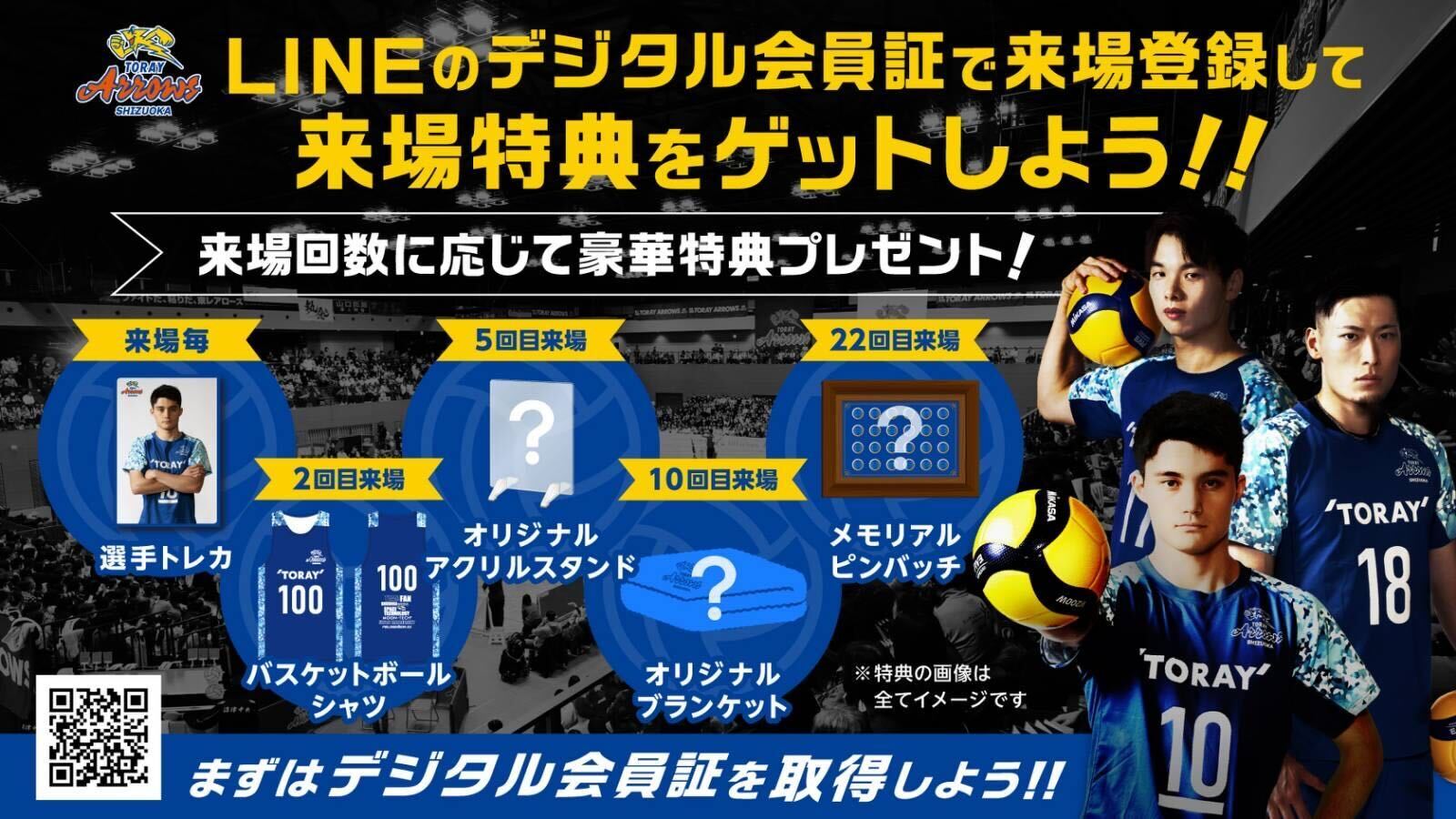 ホームゲーム来場特典をゲットしよう！ | お知らせ | 東レアローズ静岡