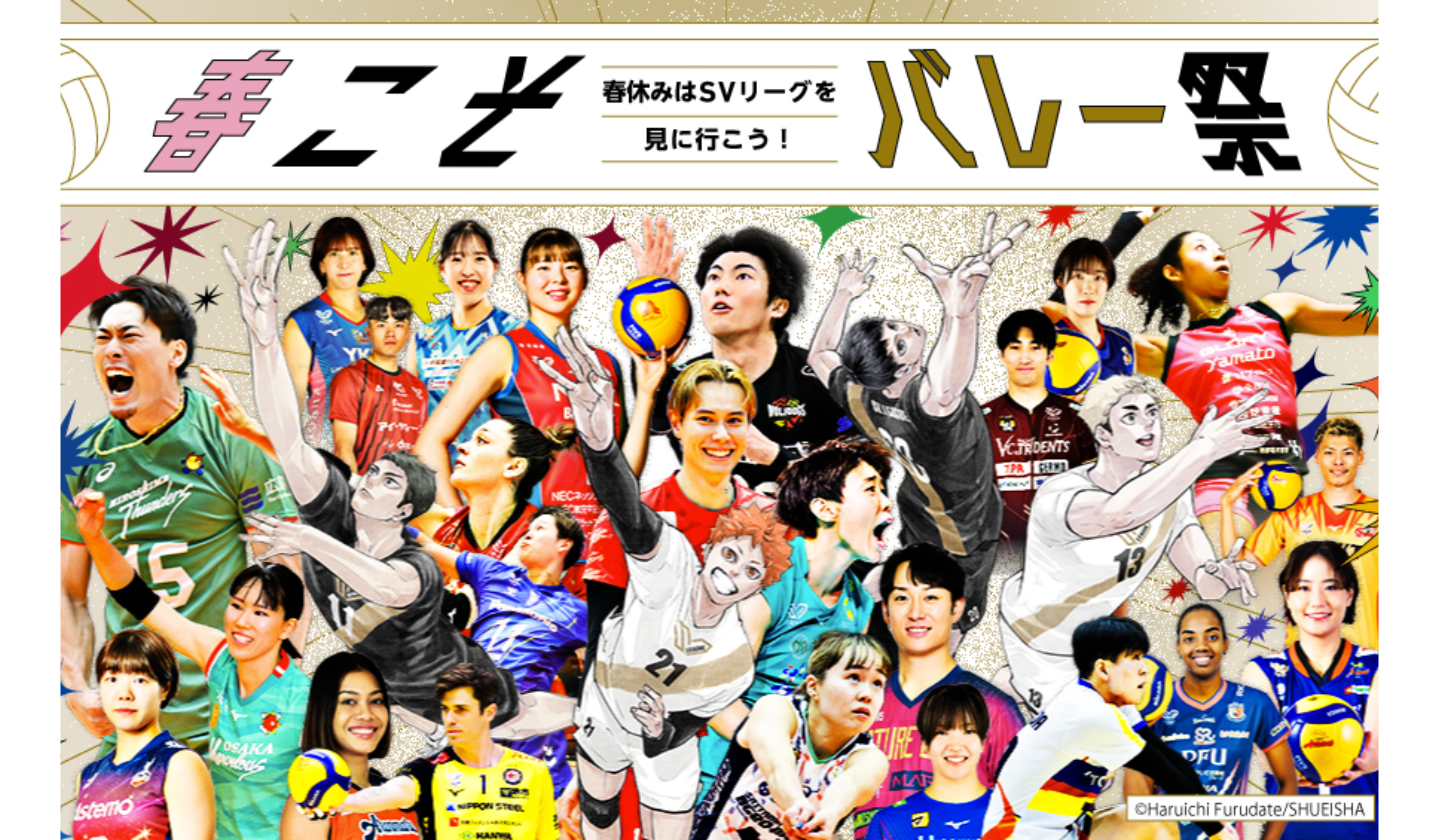 東レアローズ滋賀/女子SVリーグ25-26 6枚セット 東レアローズ滋賀】2025-26大同生命SV.LEAGUE WOMEN 第7節 GAME1ハイ