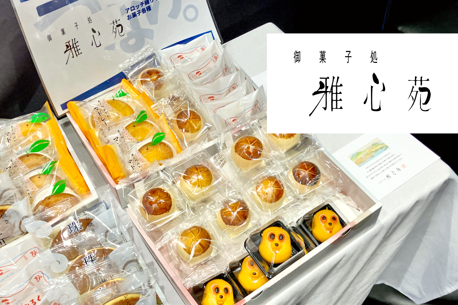 VIPシート特典について | お知らせ | 東レアローズ静岡 | TORAY