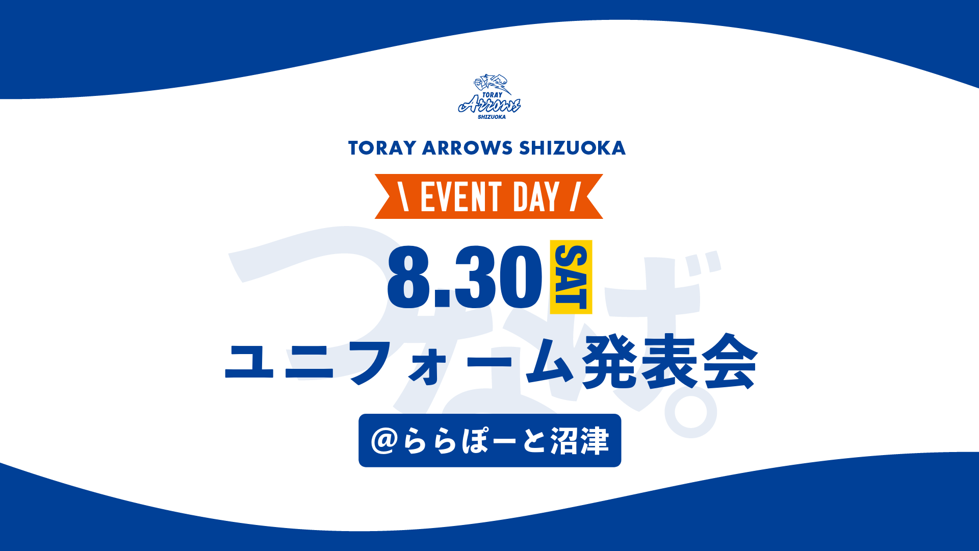 静岡学園長袖アウェイユニフォームセット 静岡県選抜アウェイ