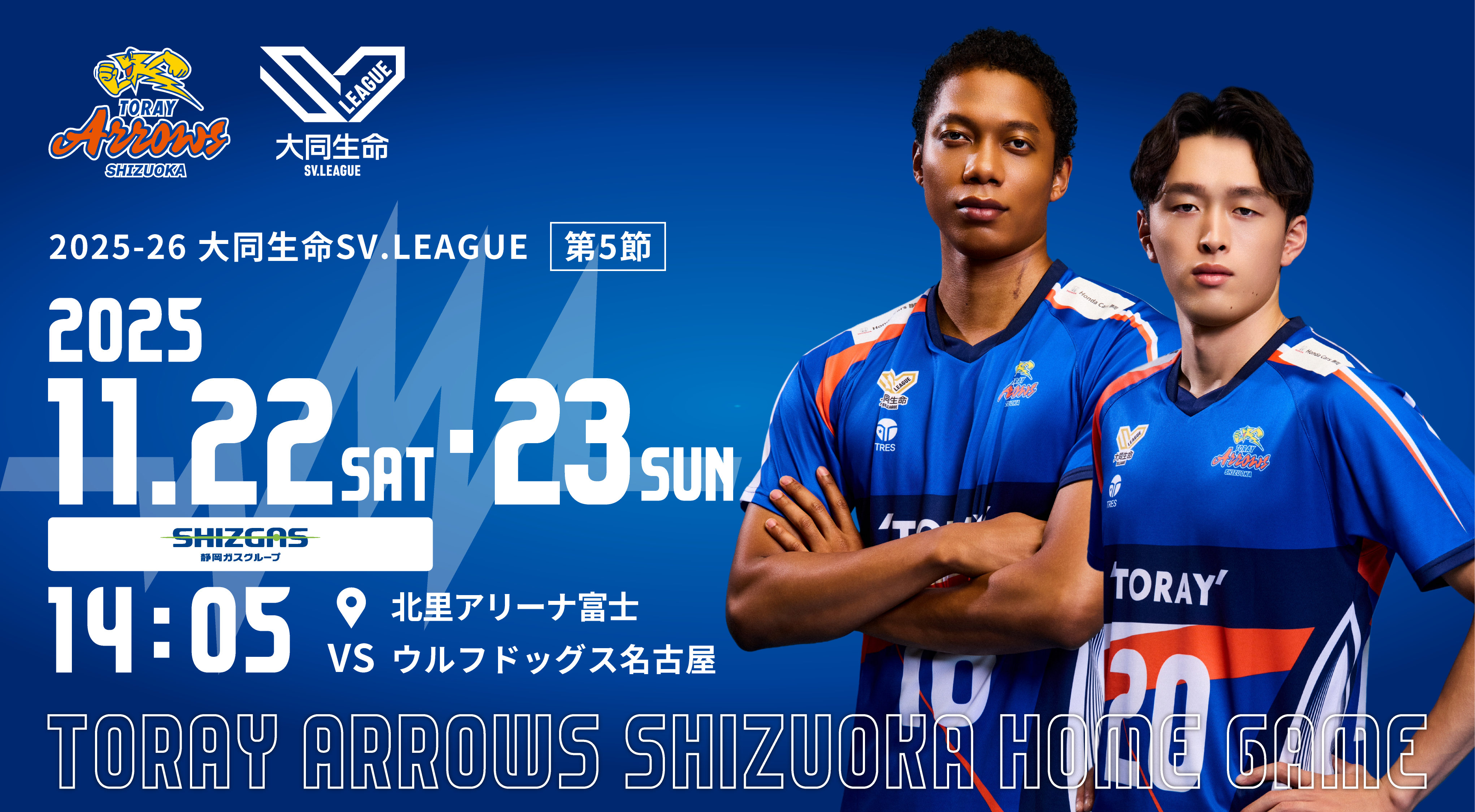 11月18日更新【試合情報】11月22日（土）・23日（日）ウルフドッグス