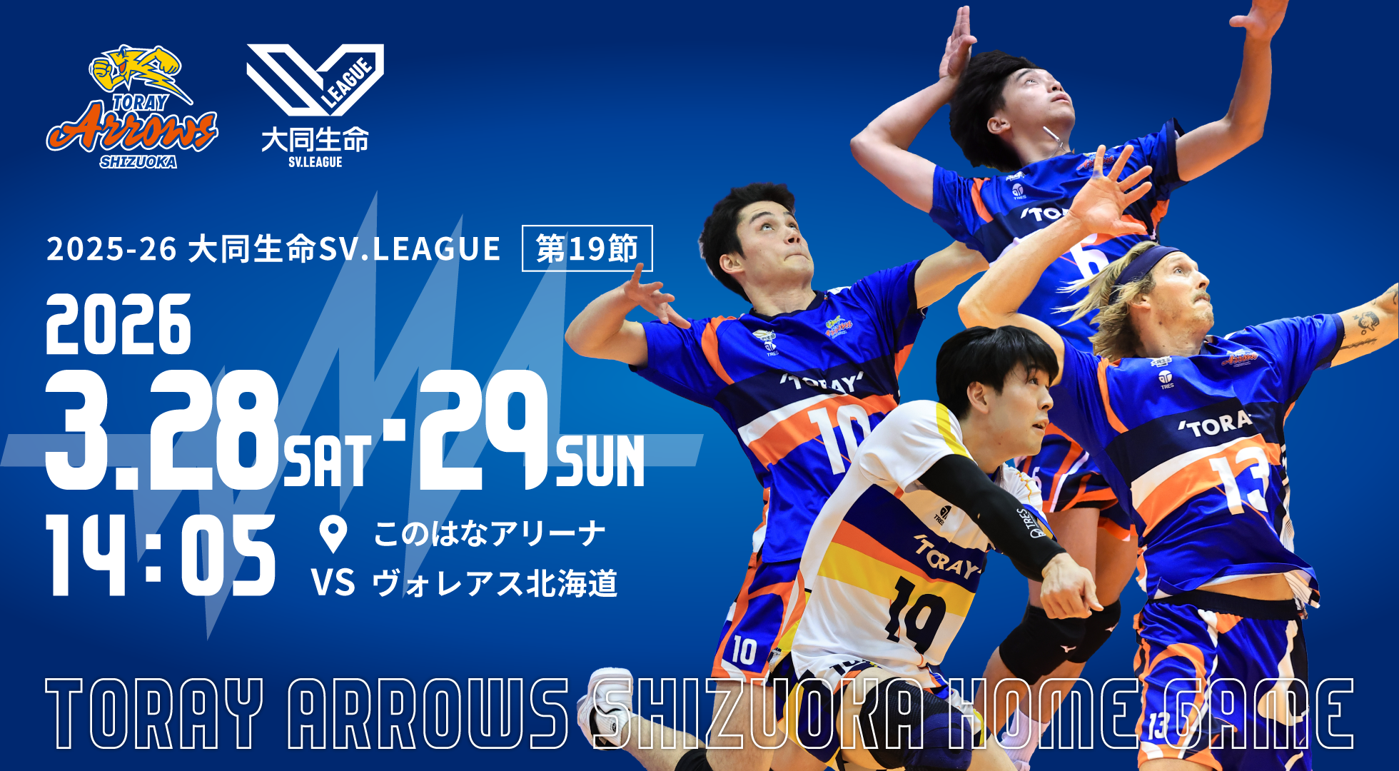 【12月末まで出品】 SVリーグ 東レアローズ静岡 特典 バックパック 7月7日（月）更新】2025-26シーズン 東レアローズ静岡オフィシャル