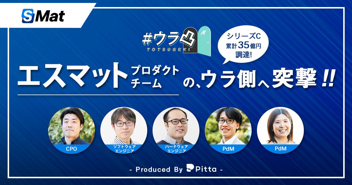 株式会社エスマット