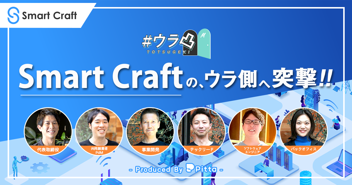 株式会社Smart Craft