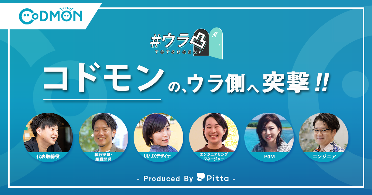 株式会社コドモン
