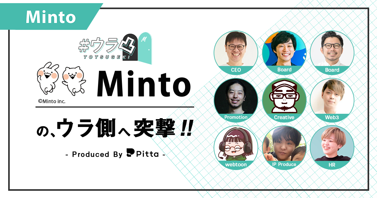 株式会社Minto