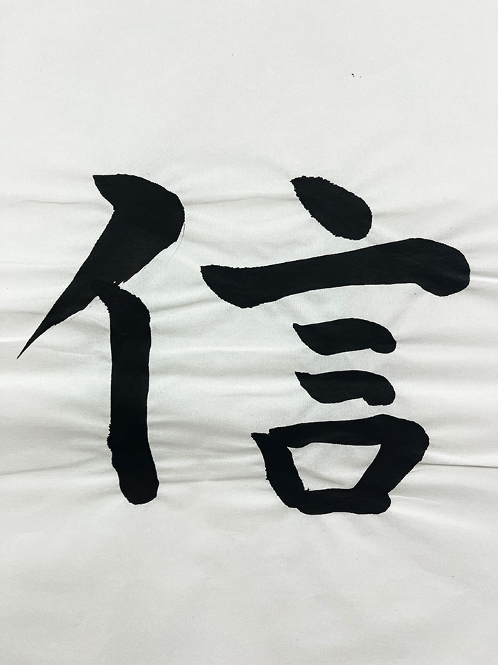Webデザイン科 2年 伊藤 翼空の想いを書き表した漢字