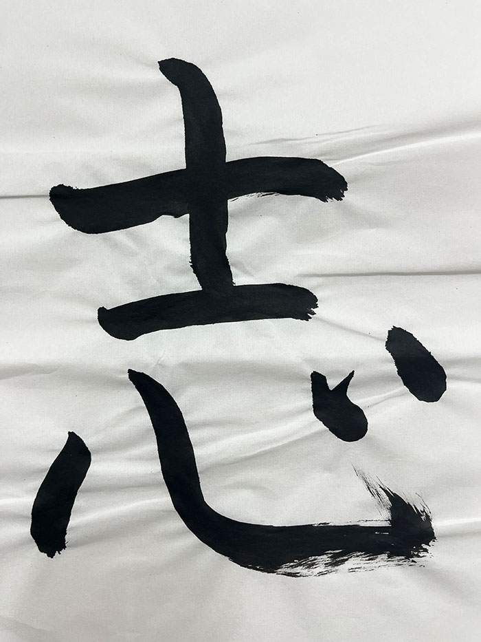 Webデザイン科 2年 青木 岳志の想いを書き表した漢字