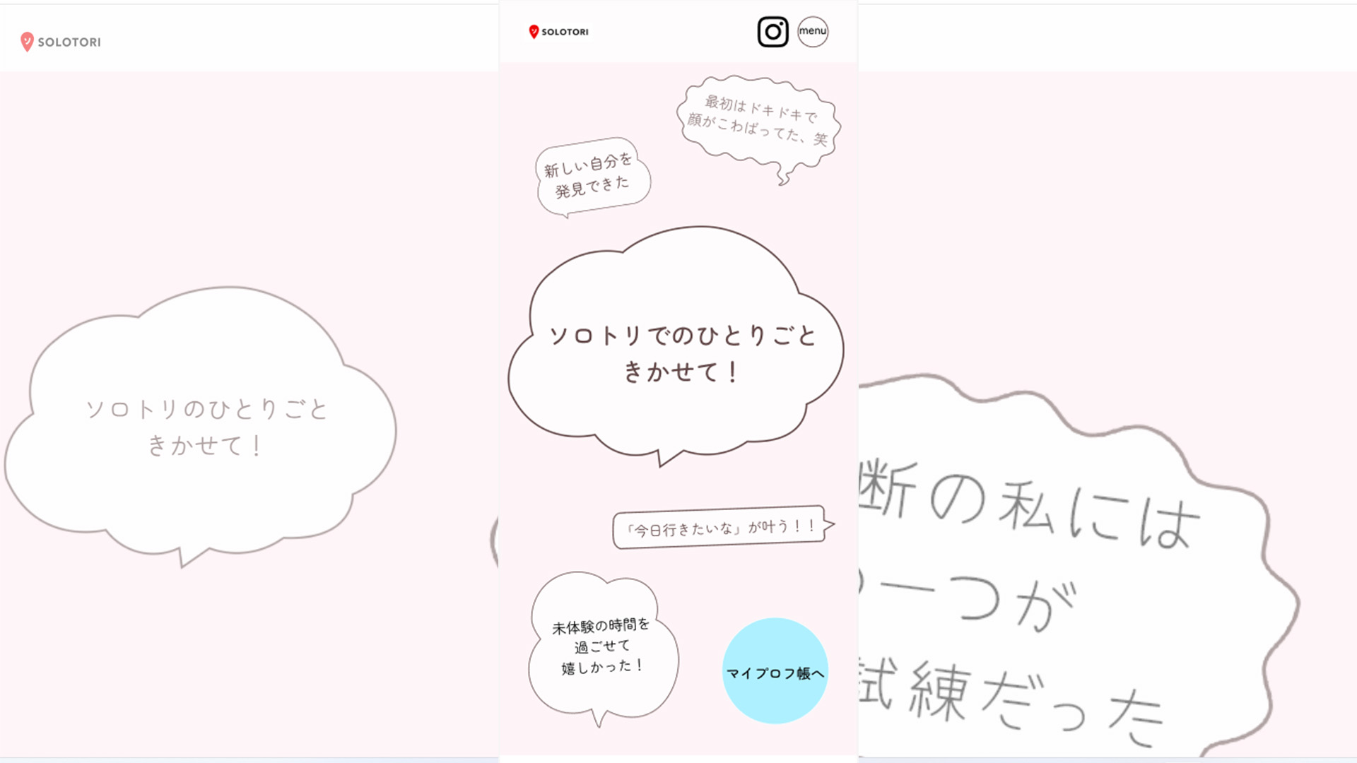 Webデザイン科 1年 河田 海月の作品ファーストビュー