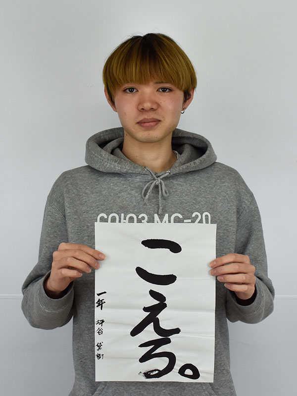 Webデザイン科 1年 坪谷 黛樹の個人写真