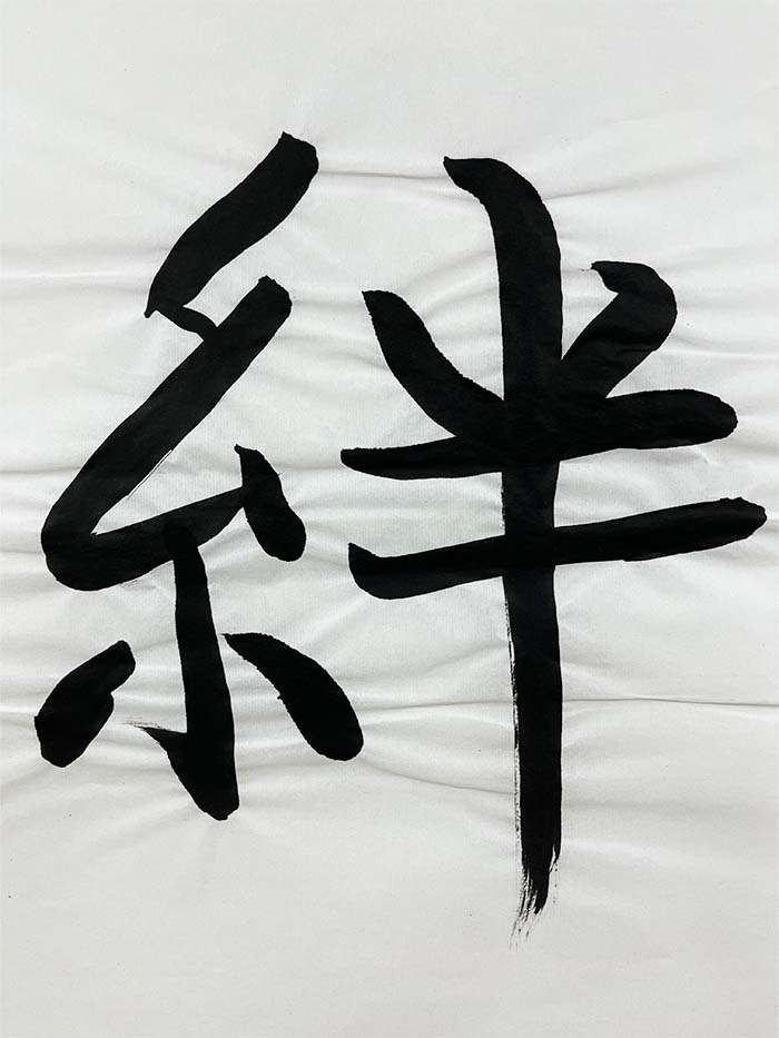 Webデザイン科 1年 利 曉 雯の想いを書き表した漢字