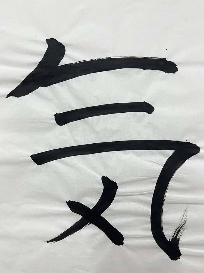 Webデザイン科 2年 長谷川 柾の想いを書き表した漢字