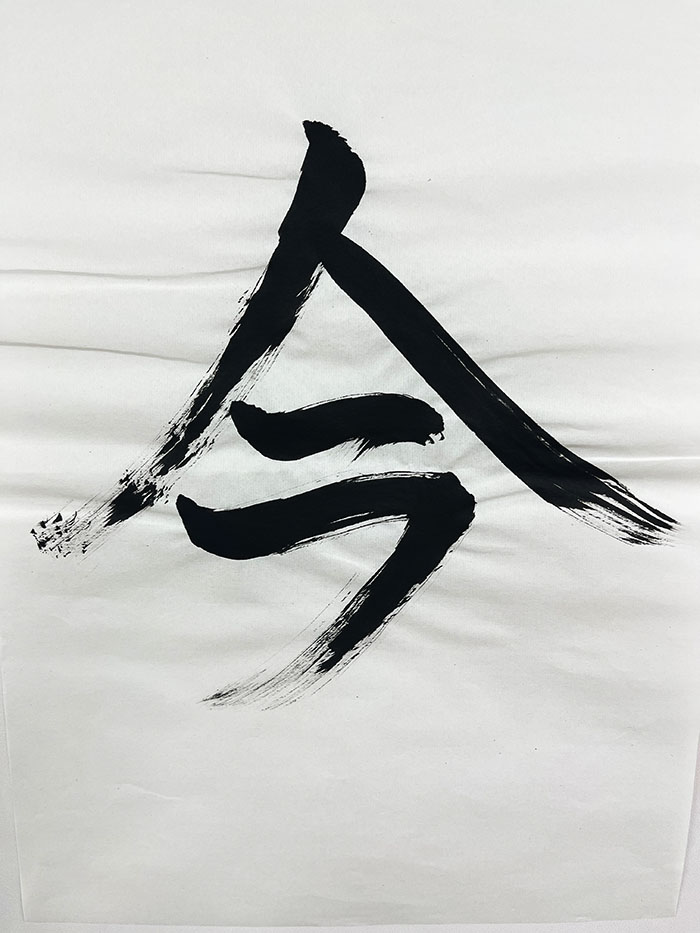 Webデザイン科 2年 三輪 泉の想いを書き表した漢字
