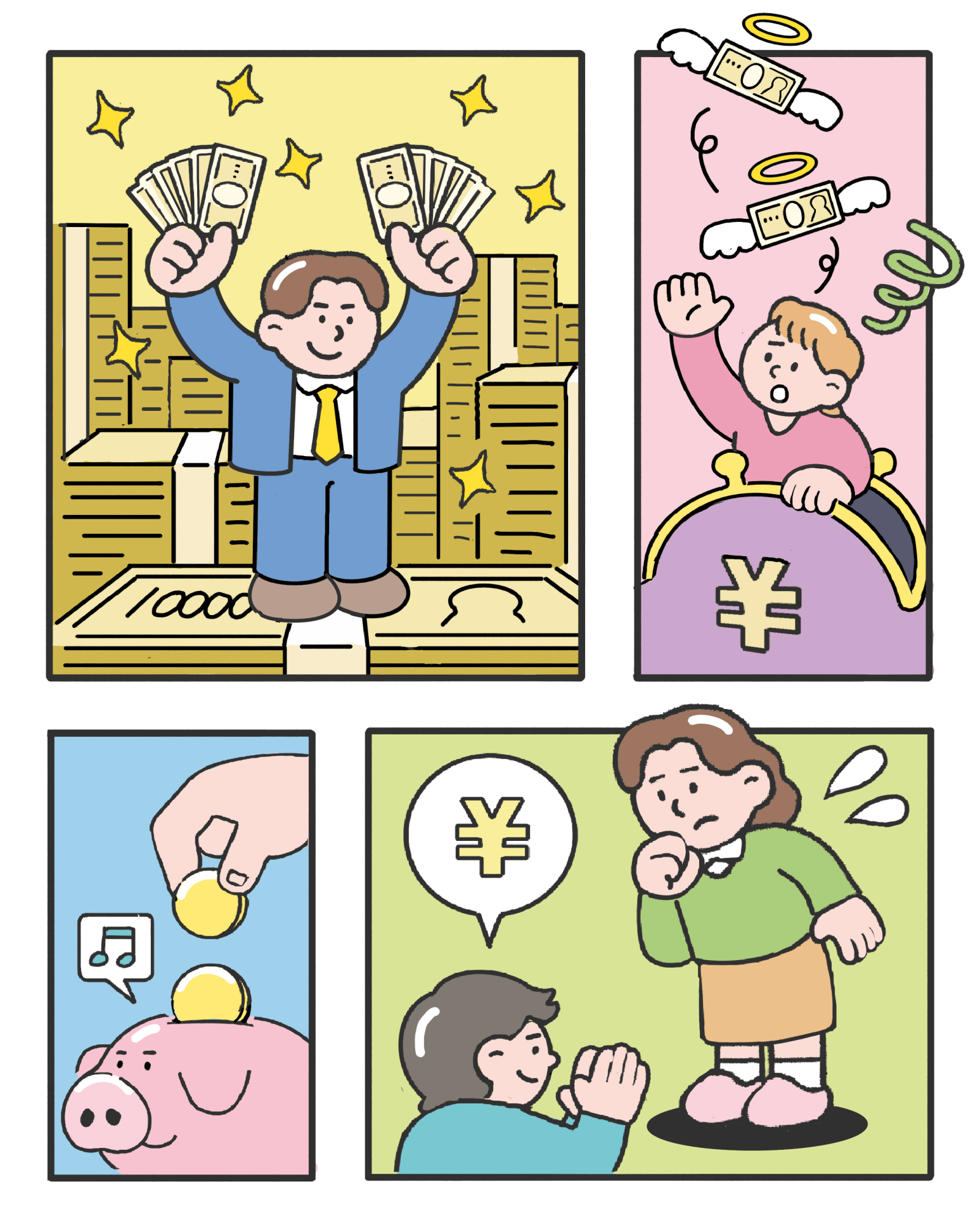 Vol.1 20〜30代のお金に対する意識を大調査！