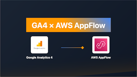 GA4 x AWS AppFlow でサイト別のアクティブユーザーをS3やAthenaに読み込む