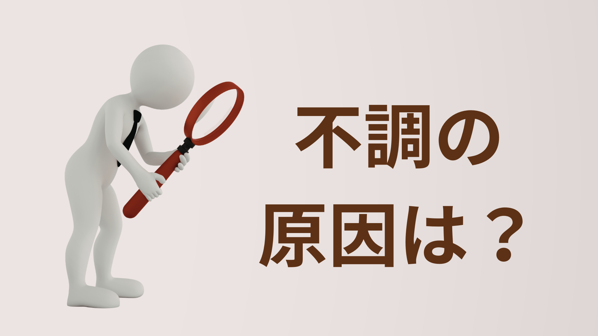 姿勢分析イメージ