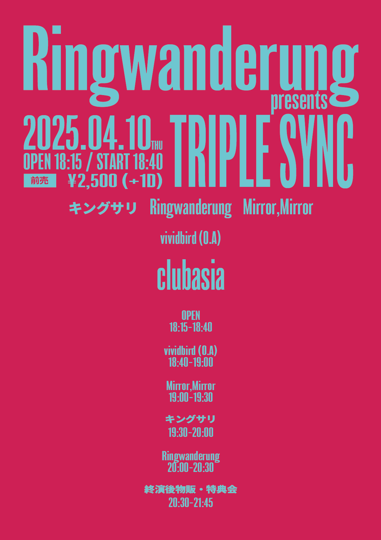テストライブ開催！