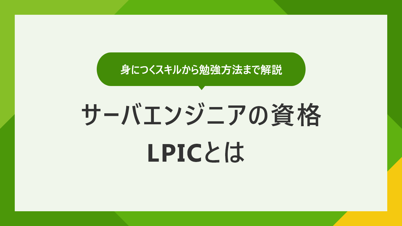 Cisco技術者認定資格とは 種類 難易度と受験方法を解説 Itコラム ネットビジョンアカデミー 公式 新宿のネットワークエンジニア講座