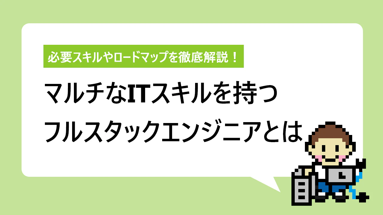 It業界の花形 システムエンジニア 仕事内容から年収まで解説 Itコラム ネットビジョンアカデミー 公式 新宿のネットワークエンジニア講座