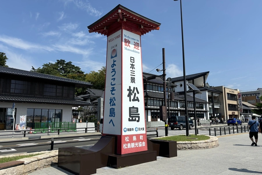 松島町における散骨規制と供養の選択肢