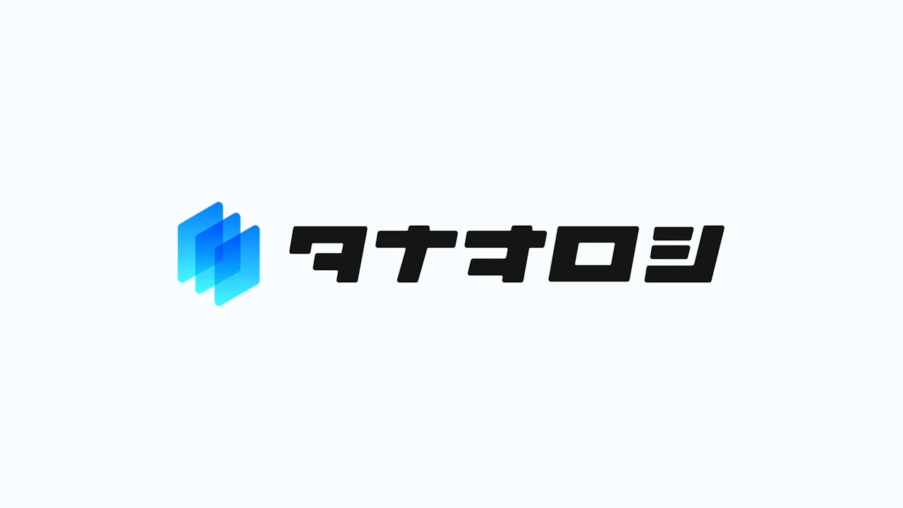 タナオロシ