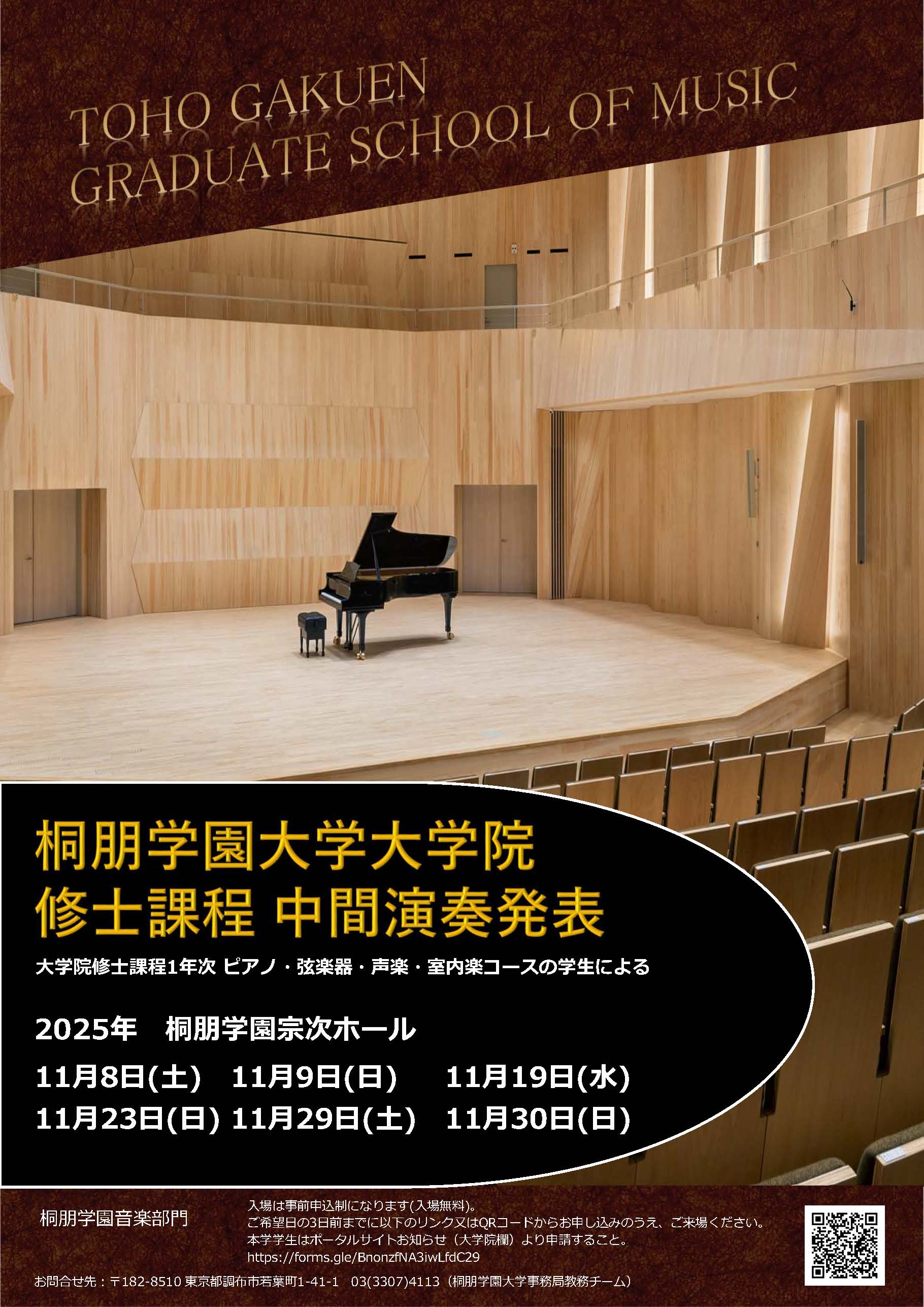 過去の入試問題｜桐朋学園大学・大学院 TOHO GAKUEN COLLEGE MUSIC