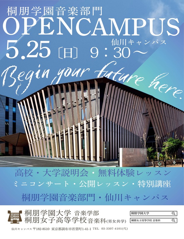 過去の入試問題｜桐朋学園大学・大学院 TOHO GAKUEN COLLEGE MUSIC