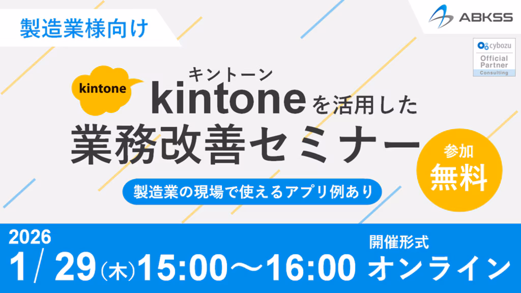 [オンライン] 設計者向け 図面承認フローのデジタル化セミナー ＜Shachihata Cloudで業務効率化＞
