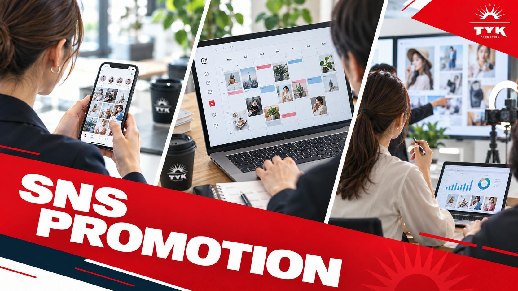SNS PROMOTION