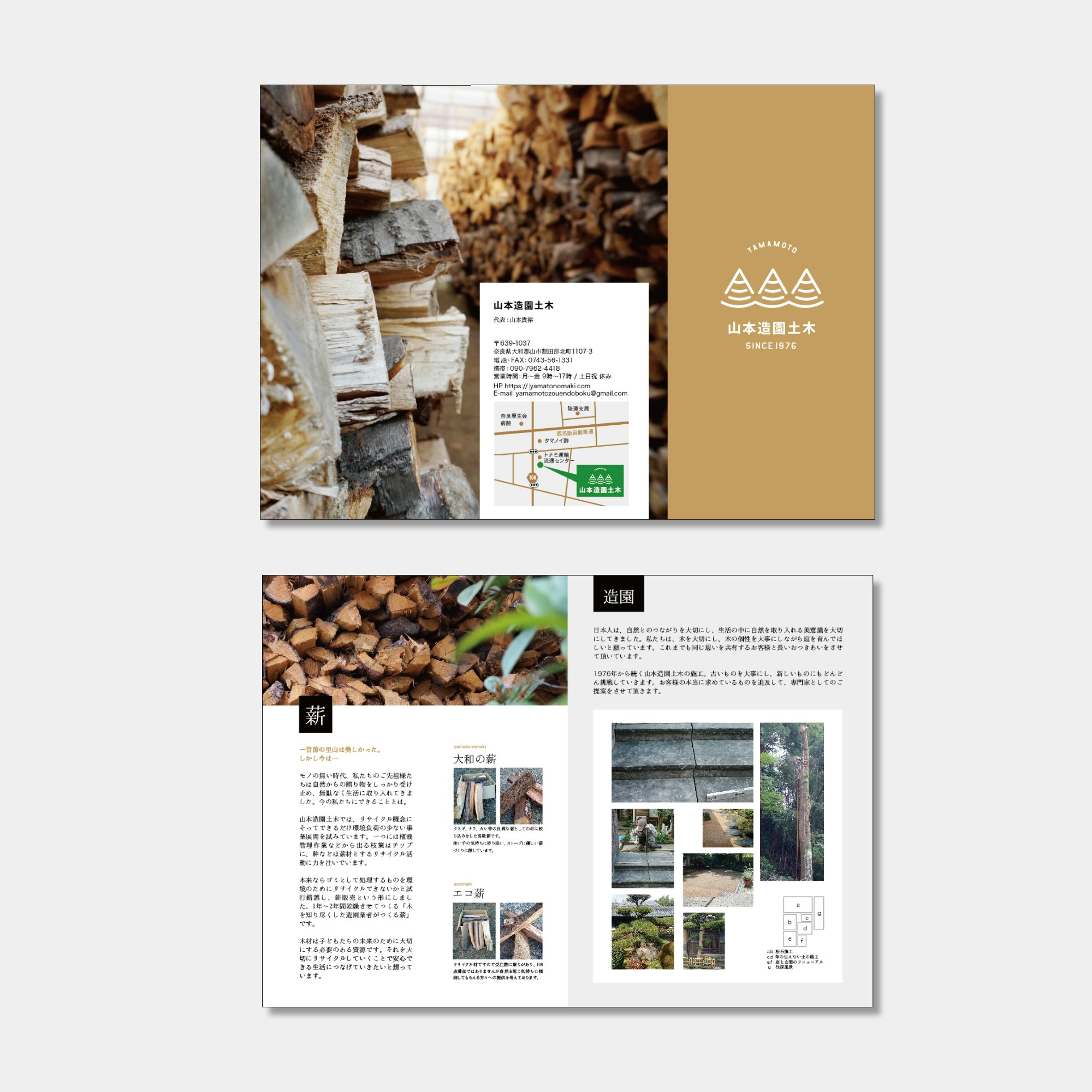 「大和の薪」をブランド化したい