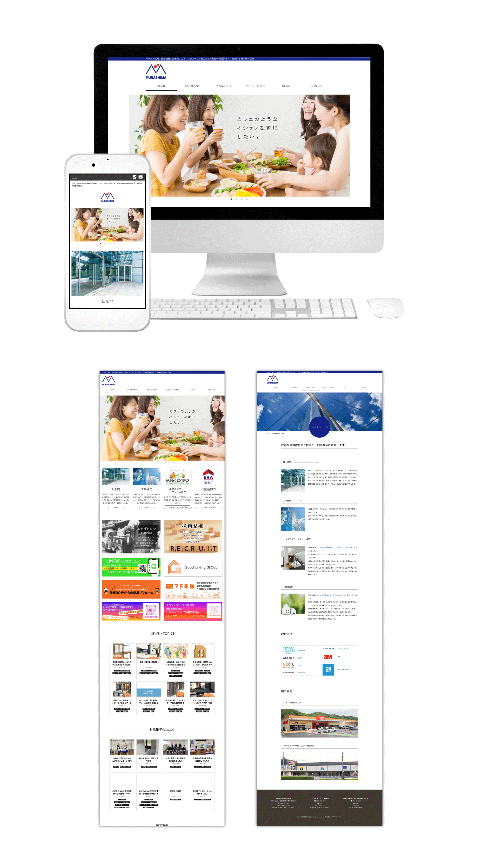 リクルートを意識したホームページにリニューアルしたい