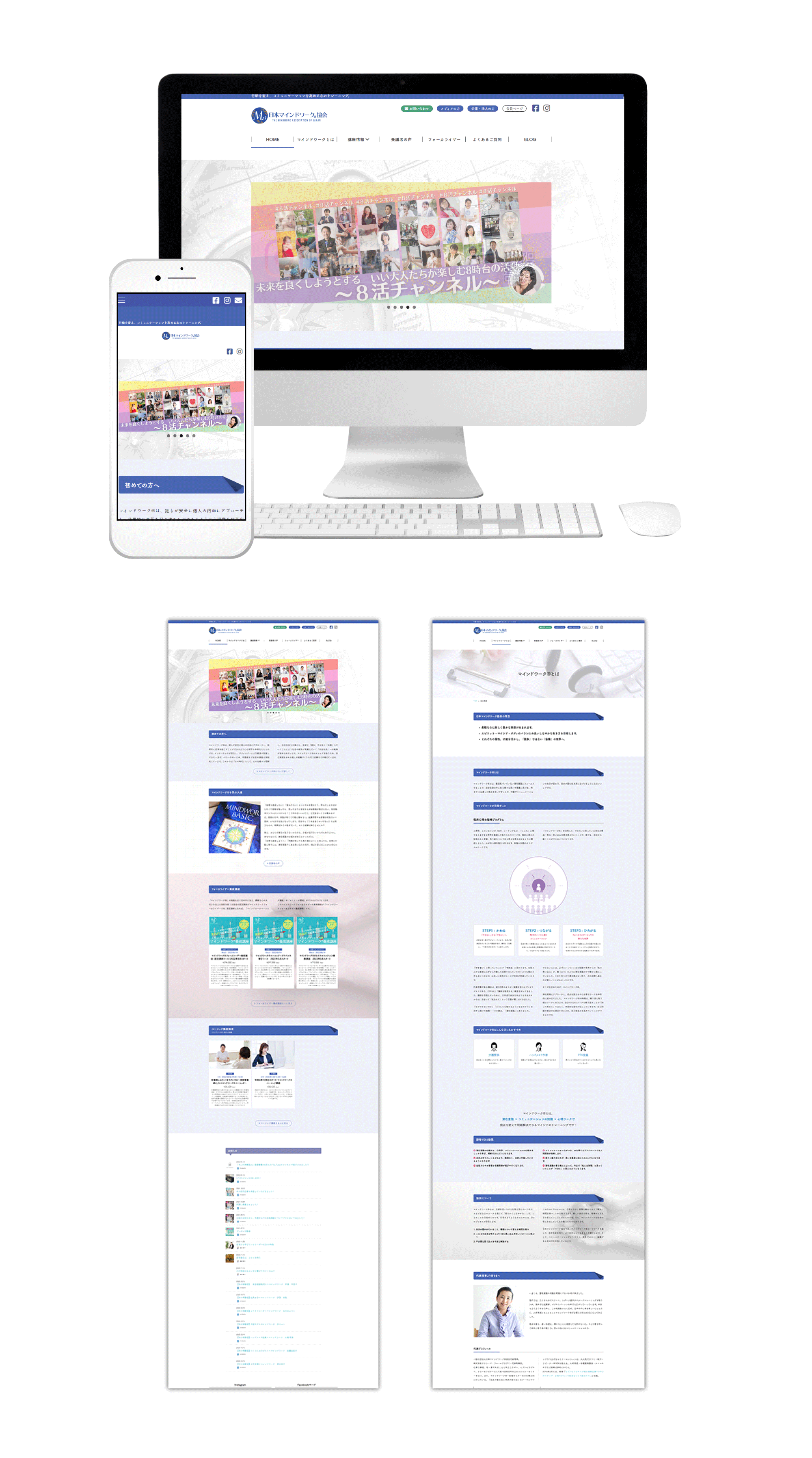 会員管理もできるホームページをつくりたい