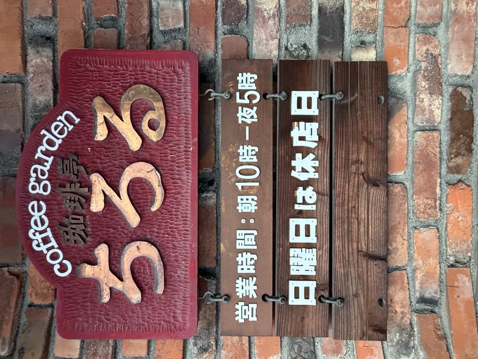 喫茶店「ちろる」の看板
