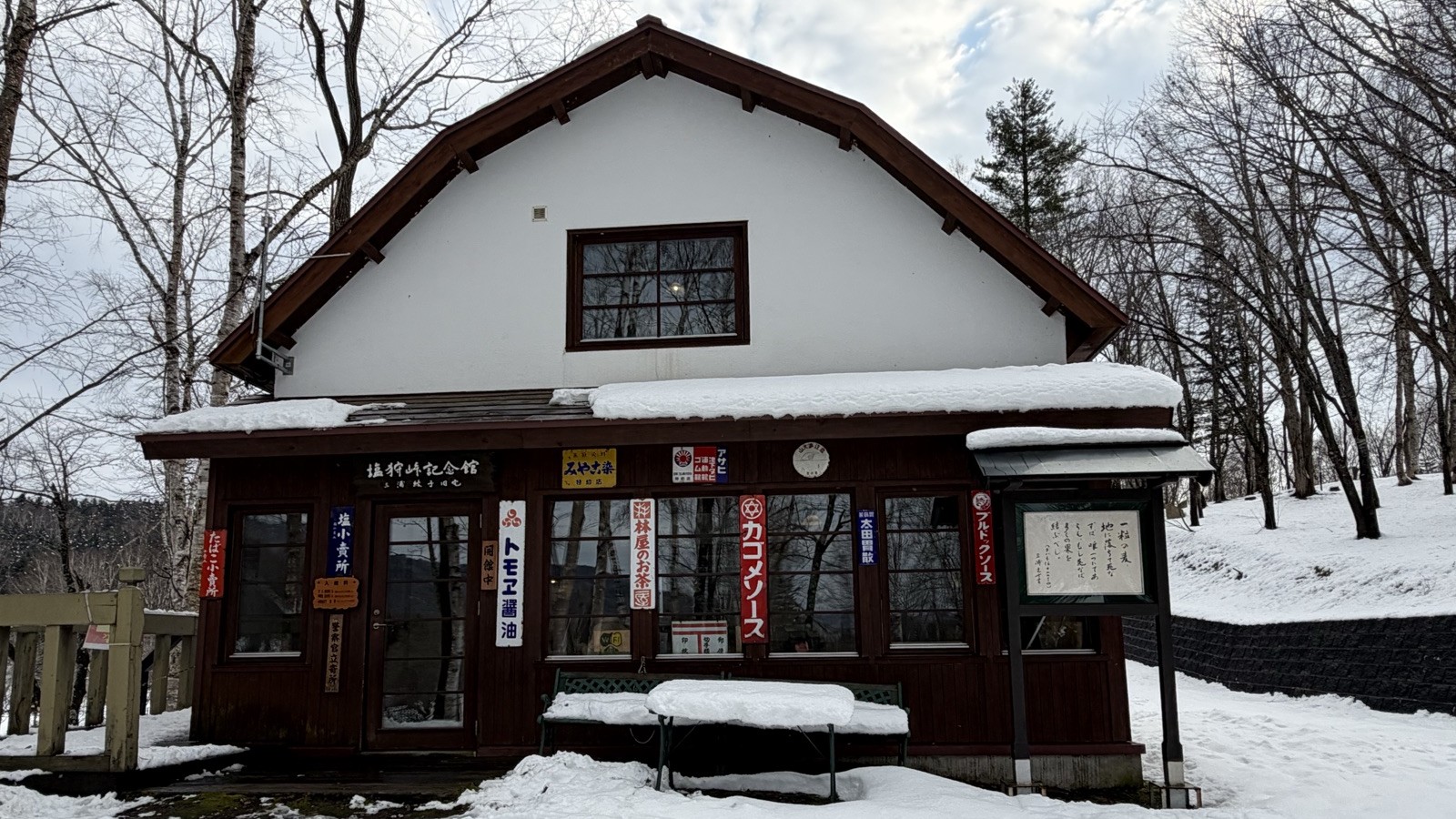 旭川旅 前編｜三浦綾子と塩狩峠をたどる誕生日ひとり旅