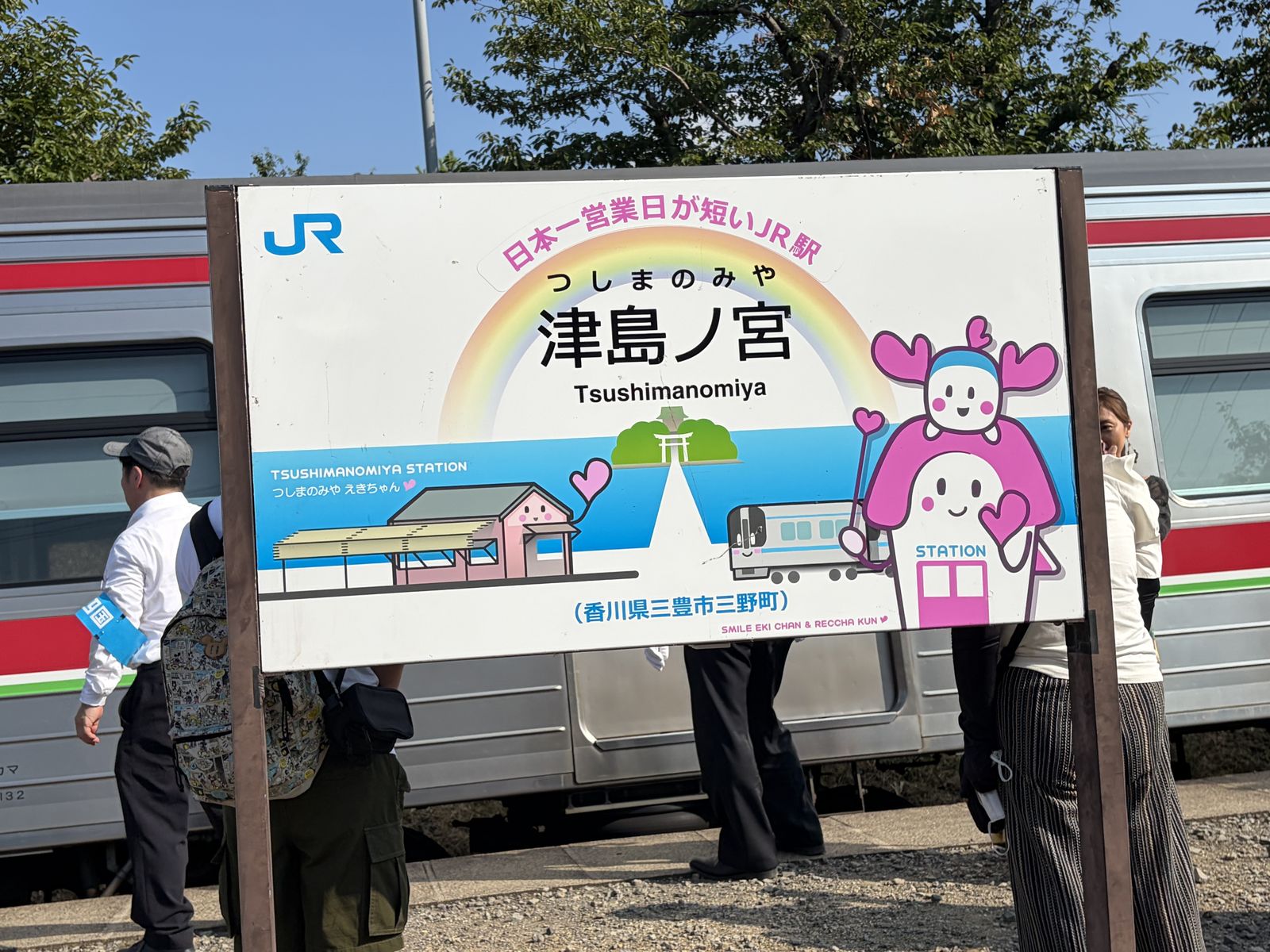 日本一営業日が短い駅｜津島ノ宮駅と津嶋神社の夏祭りへ