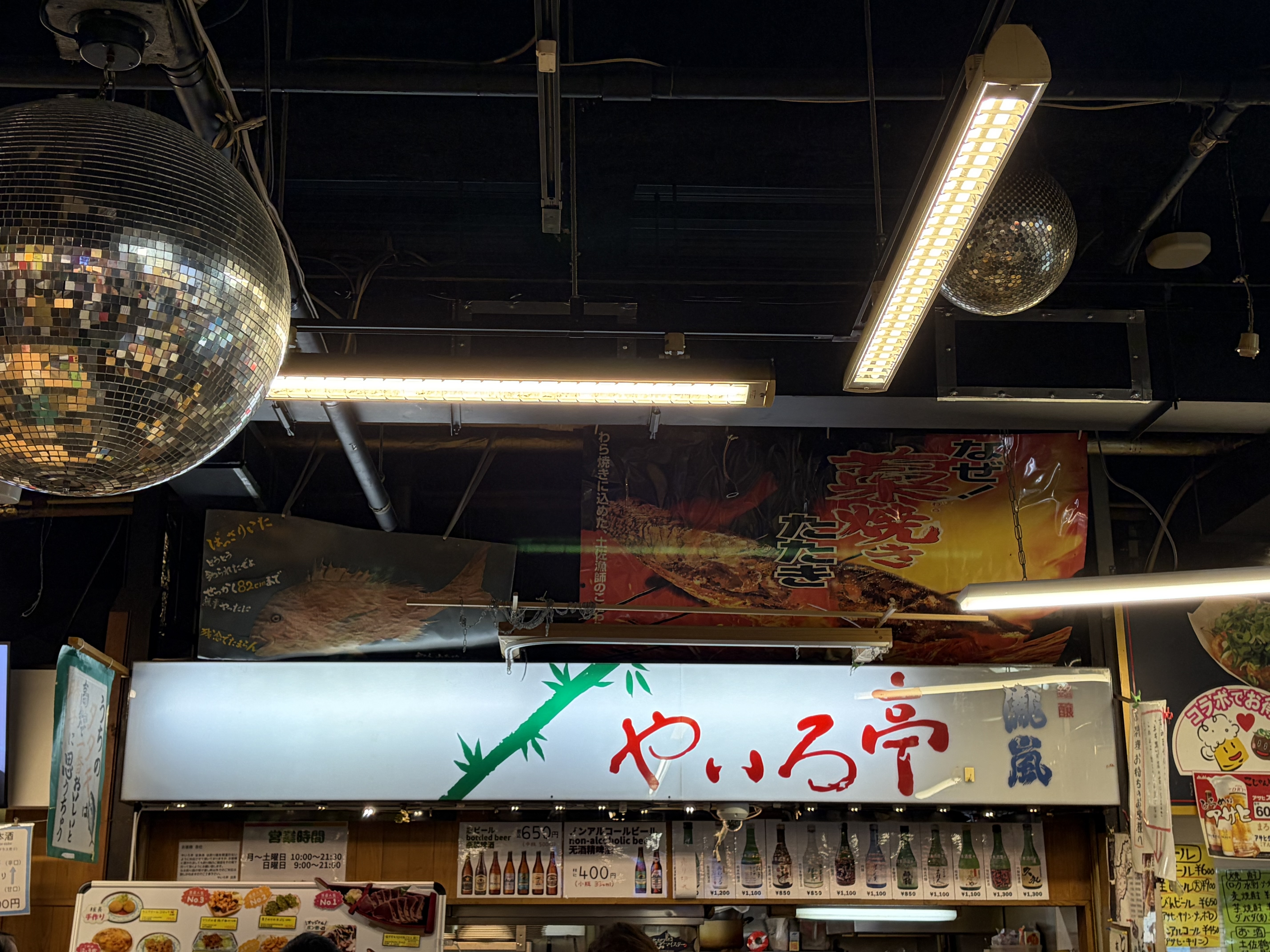 ミラーボールが目印のやいろ亭の店構え