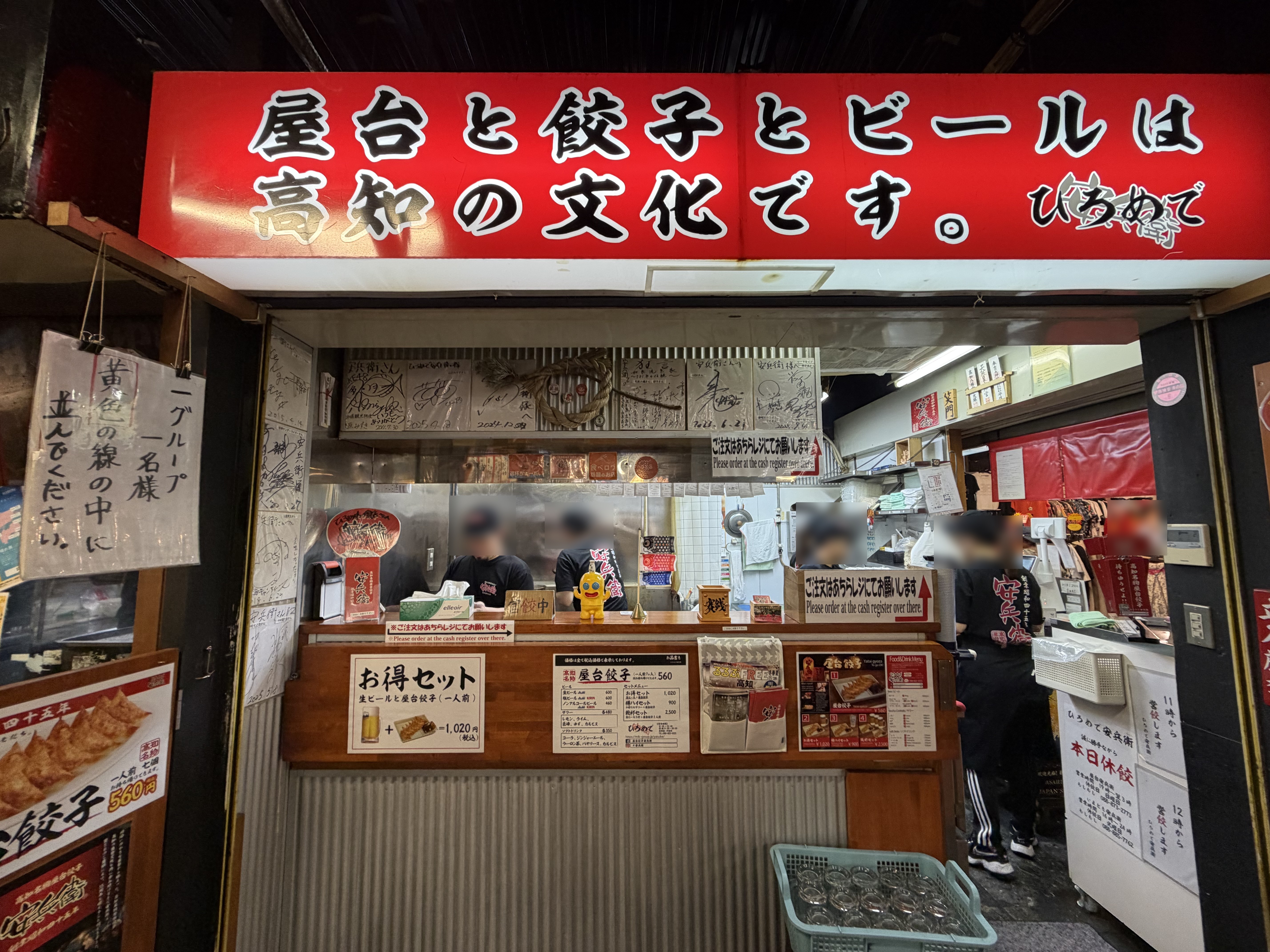 安兵衛の店構え、スタッフの方々が餃子を焼く様子