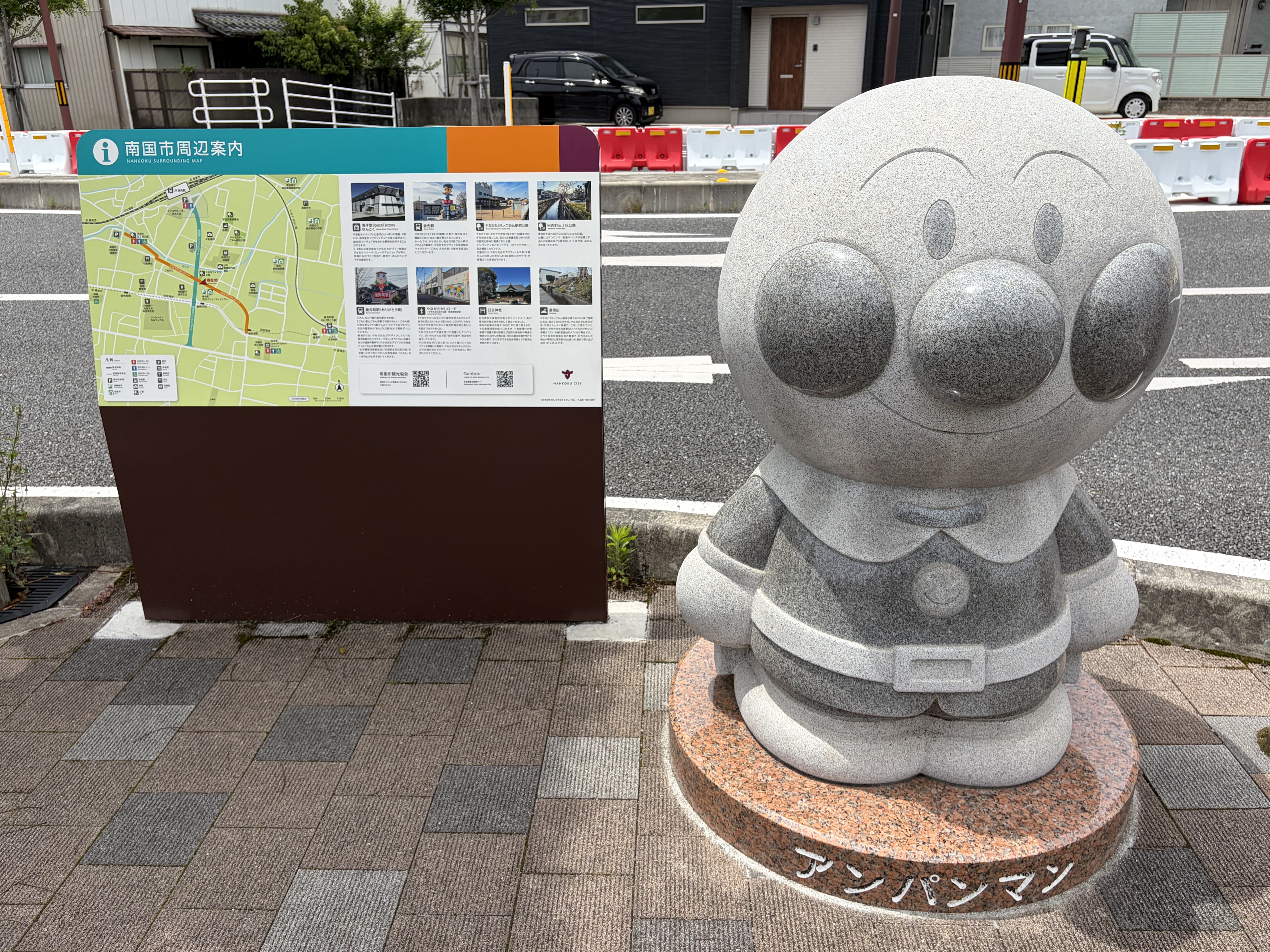 やなせライオン公園の観光案内板