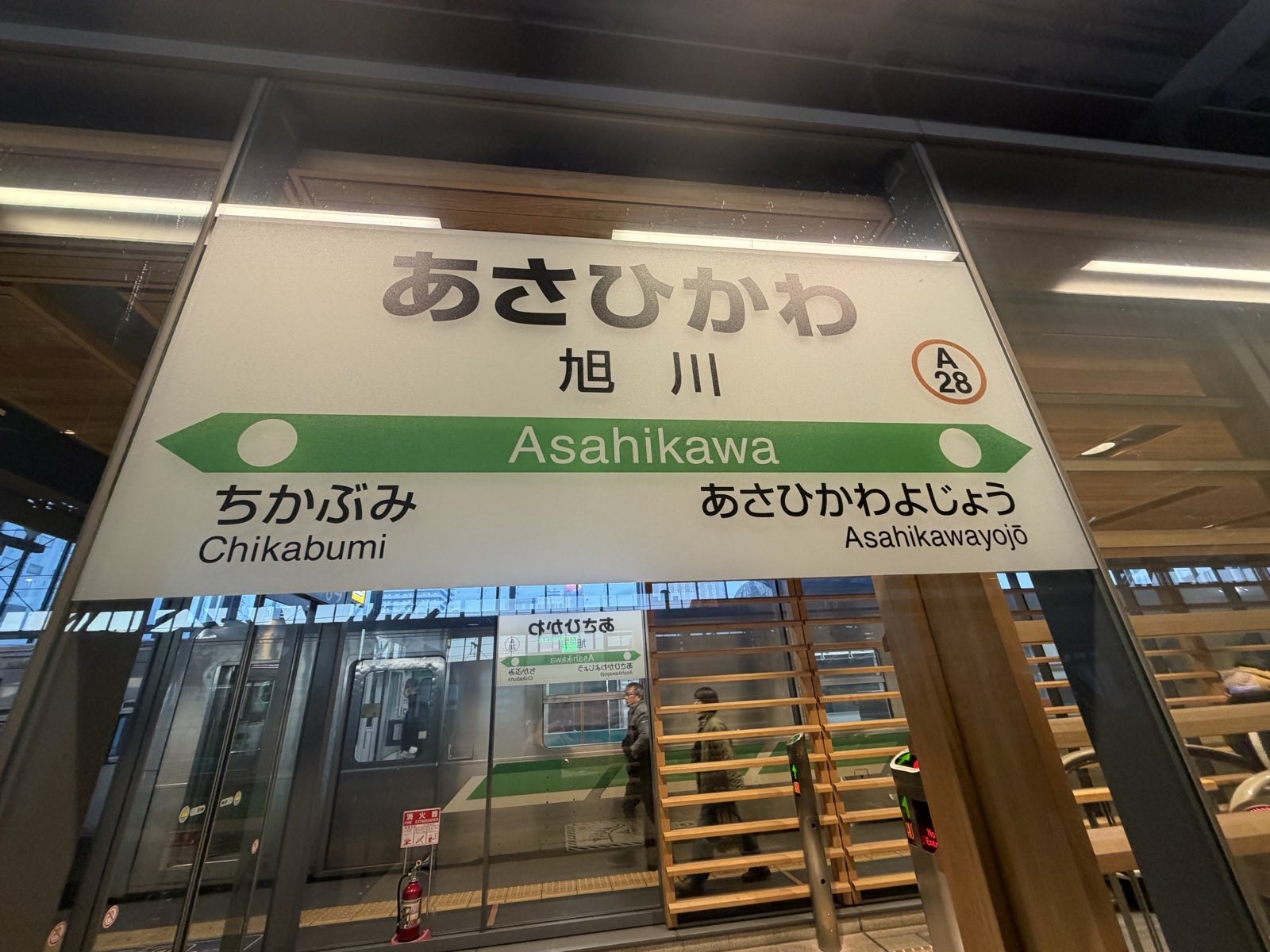 JR旭川駅の駅名標