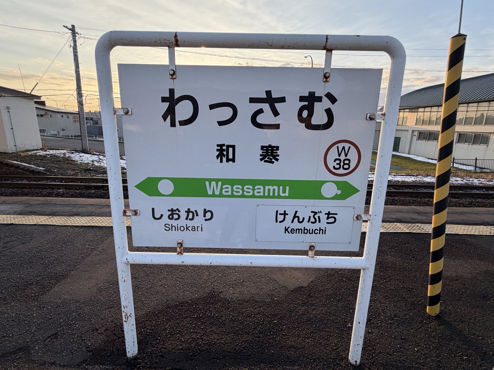 和寒駅ホームの駅名標「わっさむ」