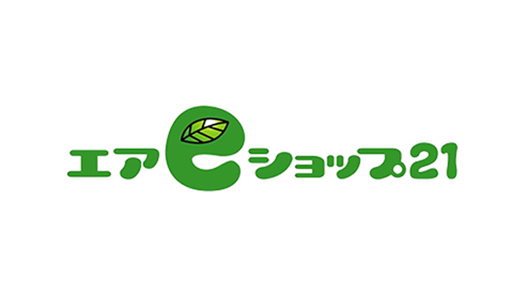 エアeショップ21