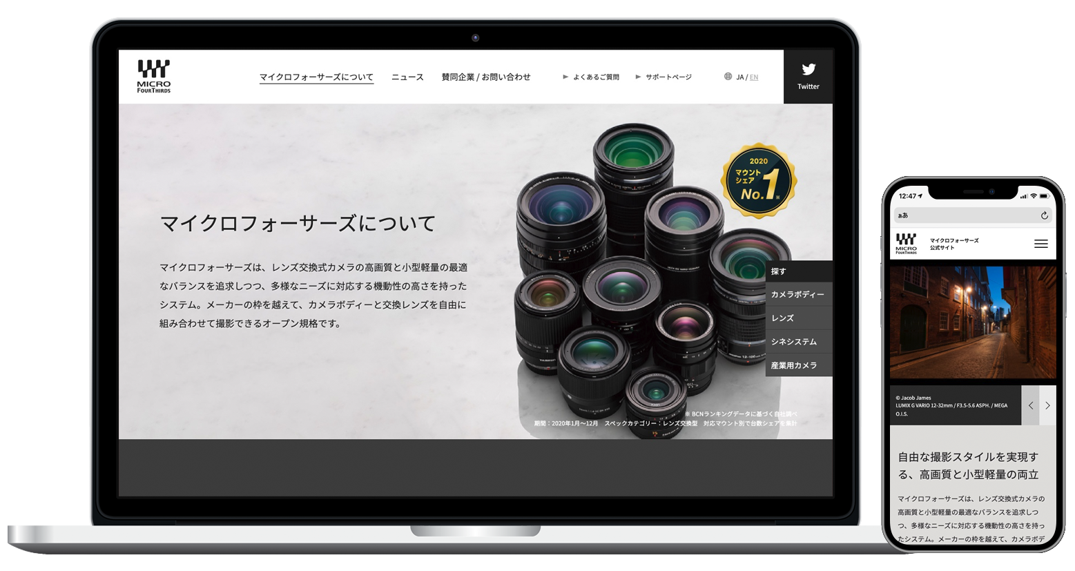 フォーサーズ公式サイトのイメージ画像