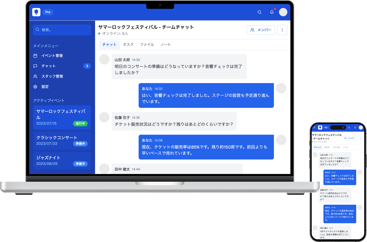 イベント管理アプリのサムネイル