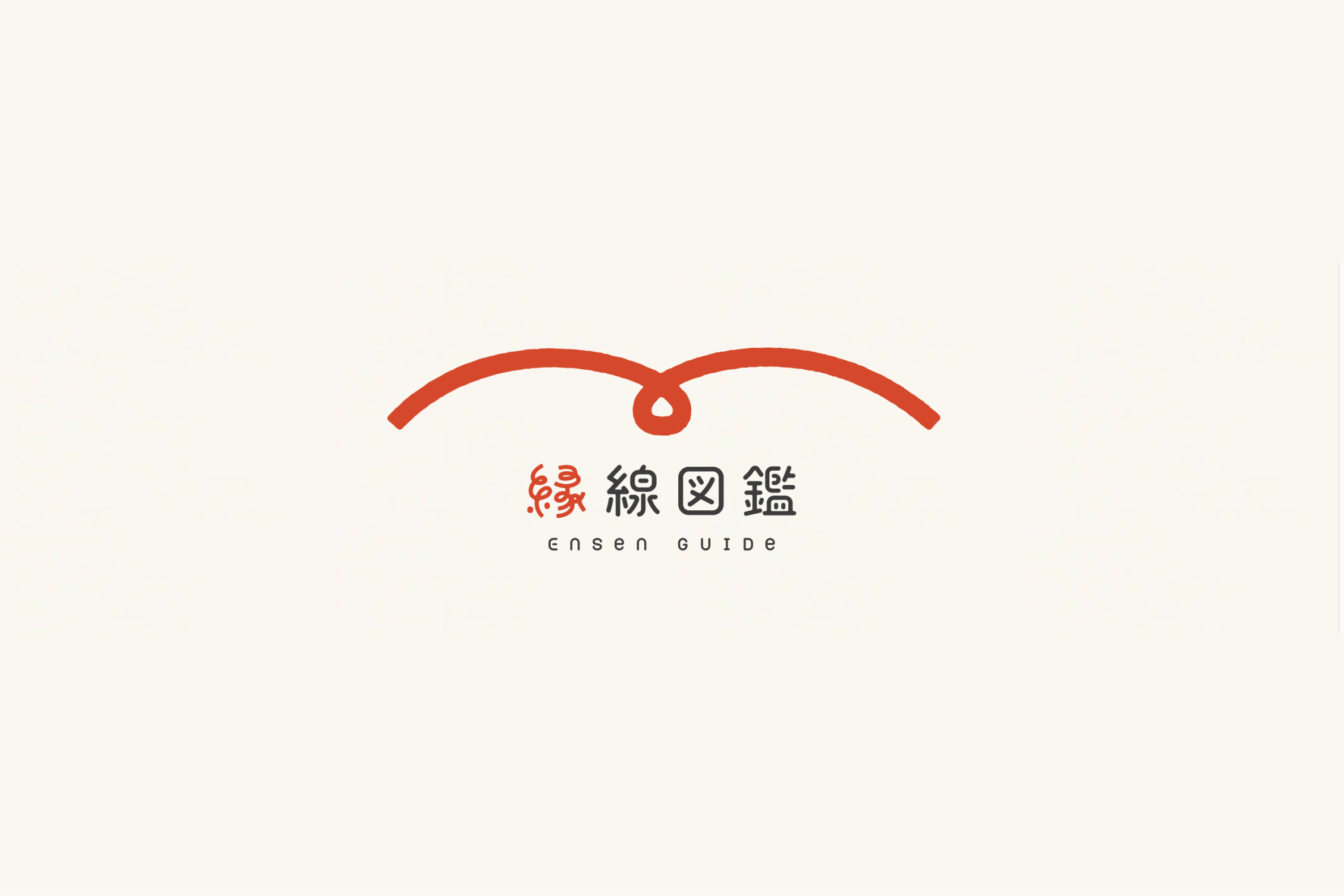 縁線図鑑のイメージ画像