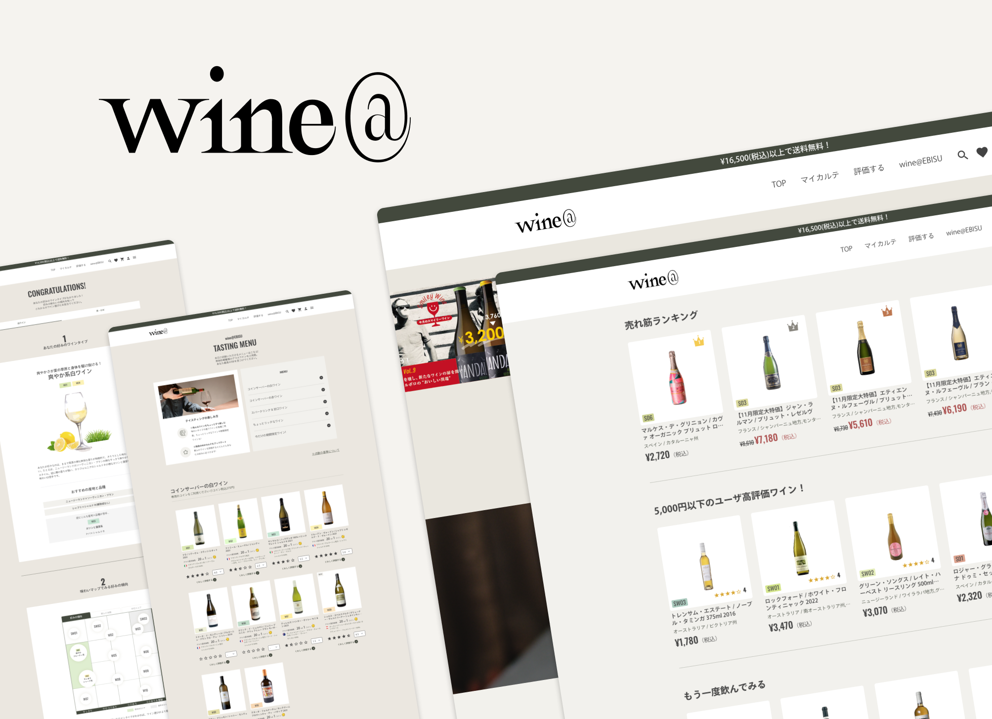 wine@オンラインストアのサムネイル