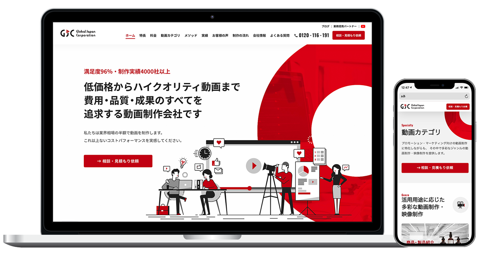 グローバル ジャパン コーポレーション コーポレートサイトのイメージ画像