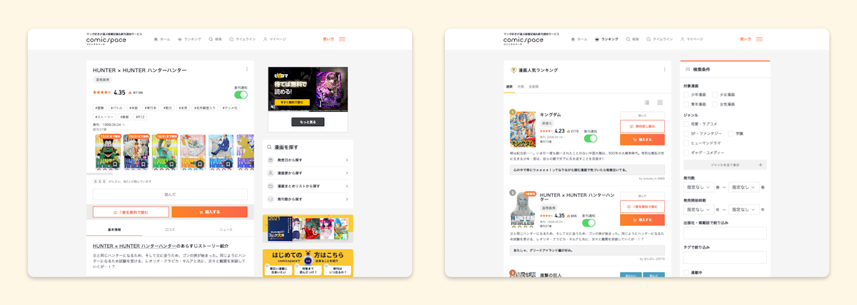 主要機能の画面。新UIへの最適化とパフォーマンス改善により、快適な操作体験を実現。
