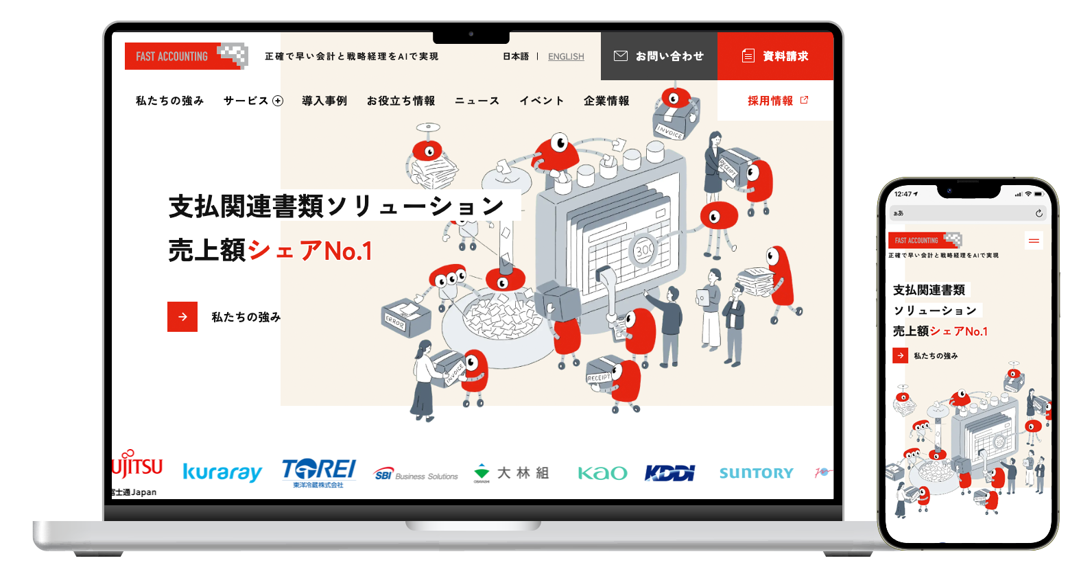 ファーストアカウンティング コーポレートサイトのサムネイル