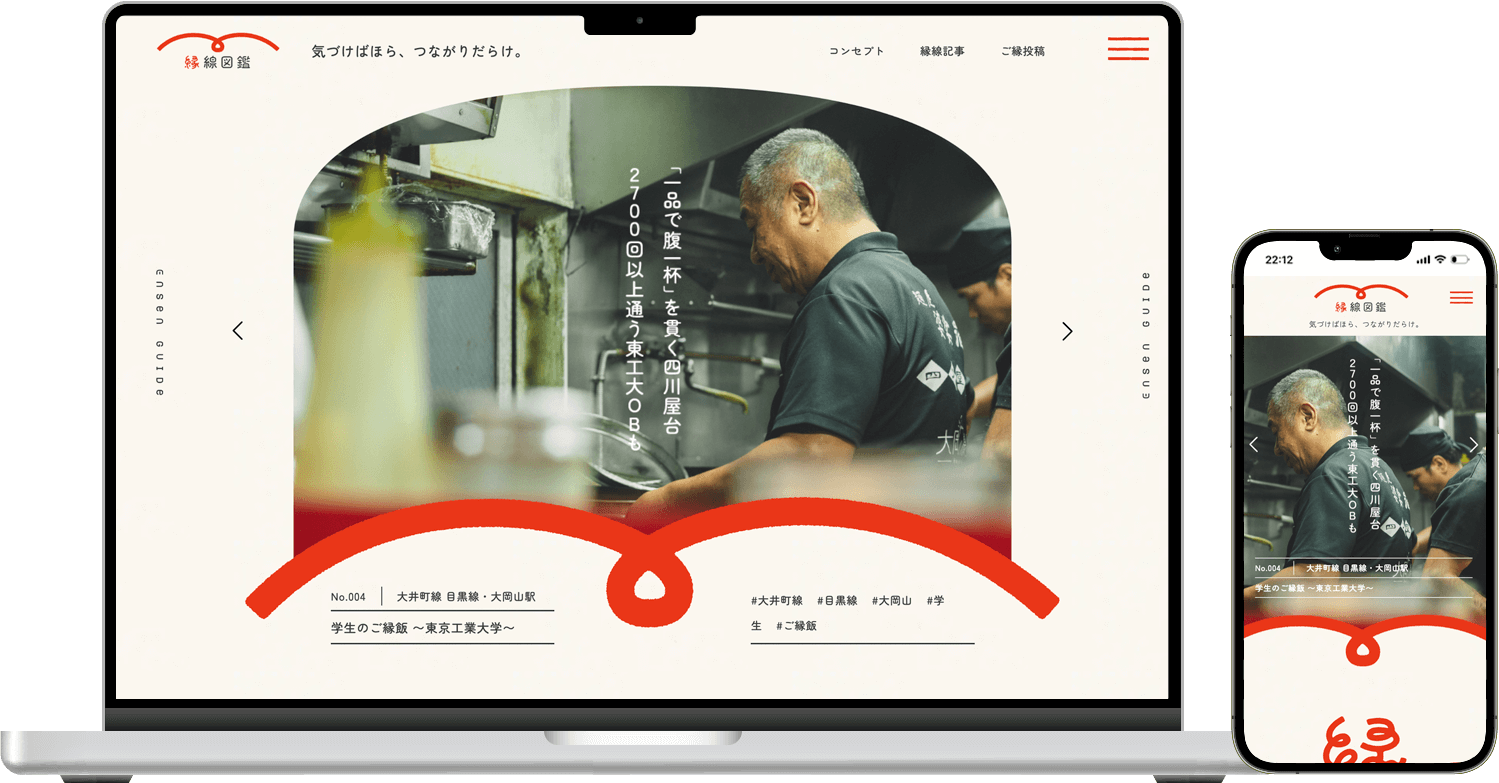 縁線図鑑のイメージ画像