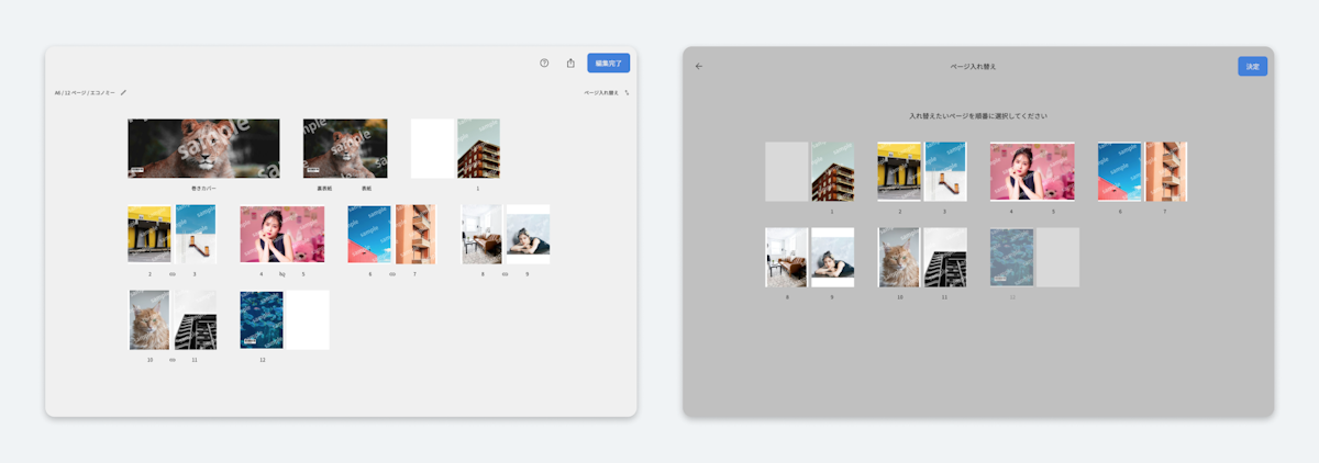 写真選択・トリミング、フォトブックの仕様変更・並び替え、プレビュー機能などを実装